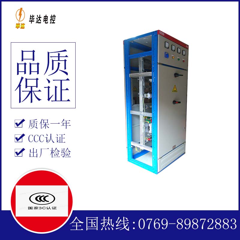 汪清GGD固定式开关柜