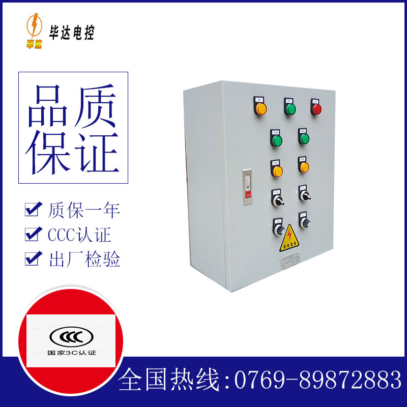 汪清一用一备控制箱