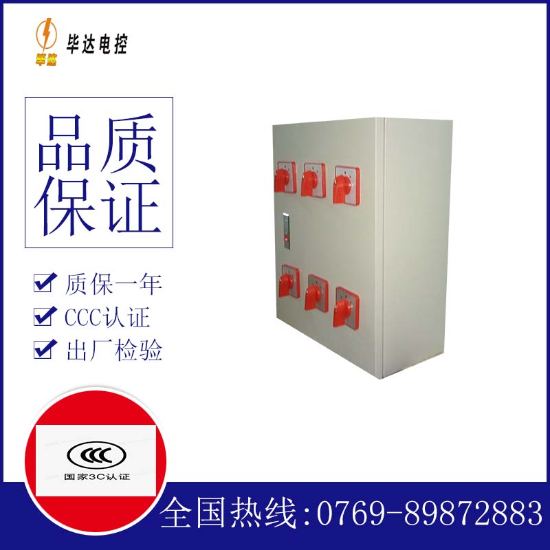 汪清风机控制箱